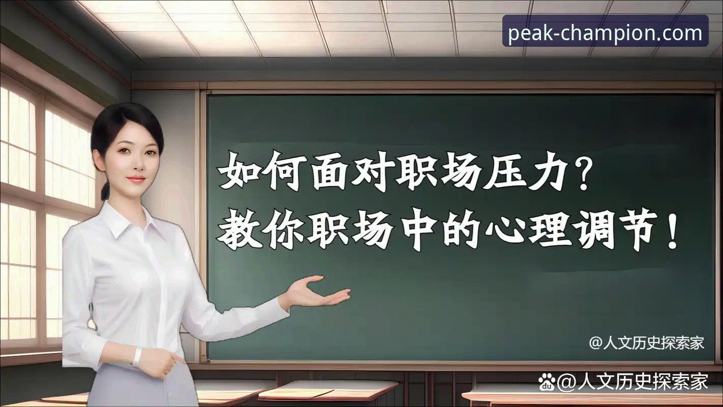 冠军娱乐app下载 从国乒男团逆转英格兰看竞技心理调控的实用技巧