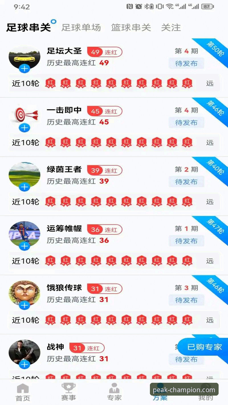 冠军娱乐网页版 冠军娱乐网页版资深用户实战经验:从下载到巅峰体验的完整心得