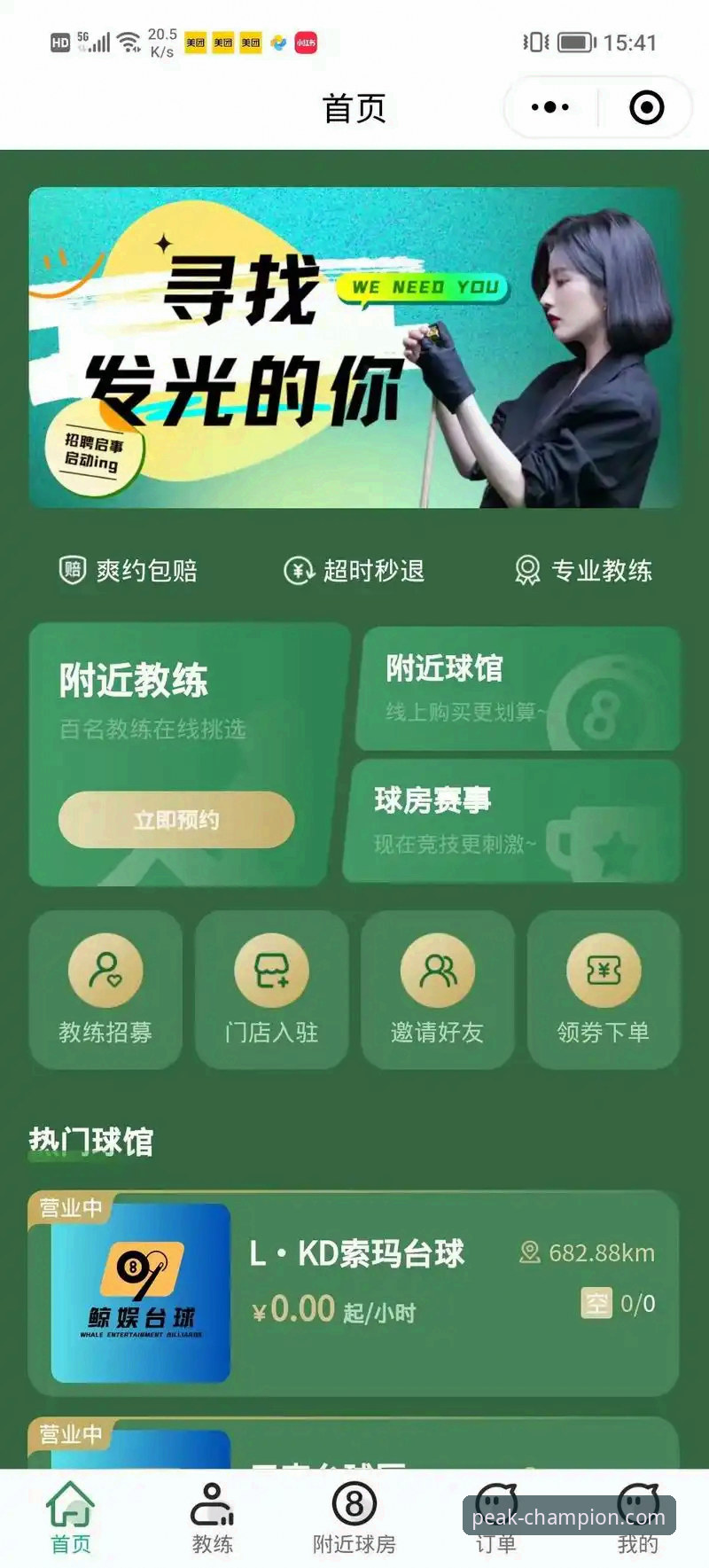 冠军娱乐平台一站式使用教程：从入门到精通的操作指南