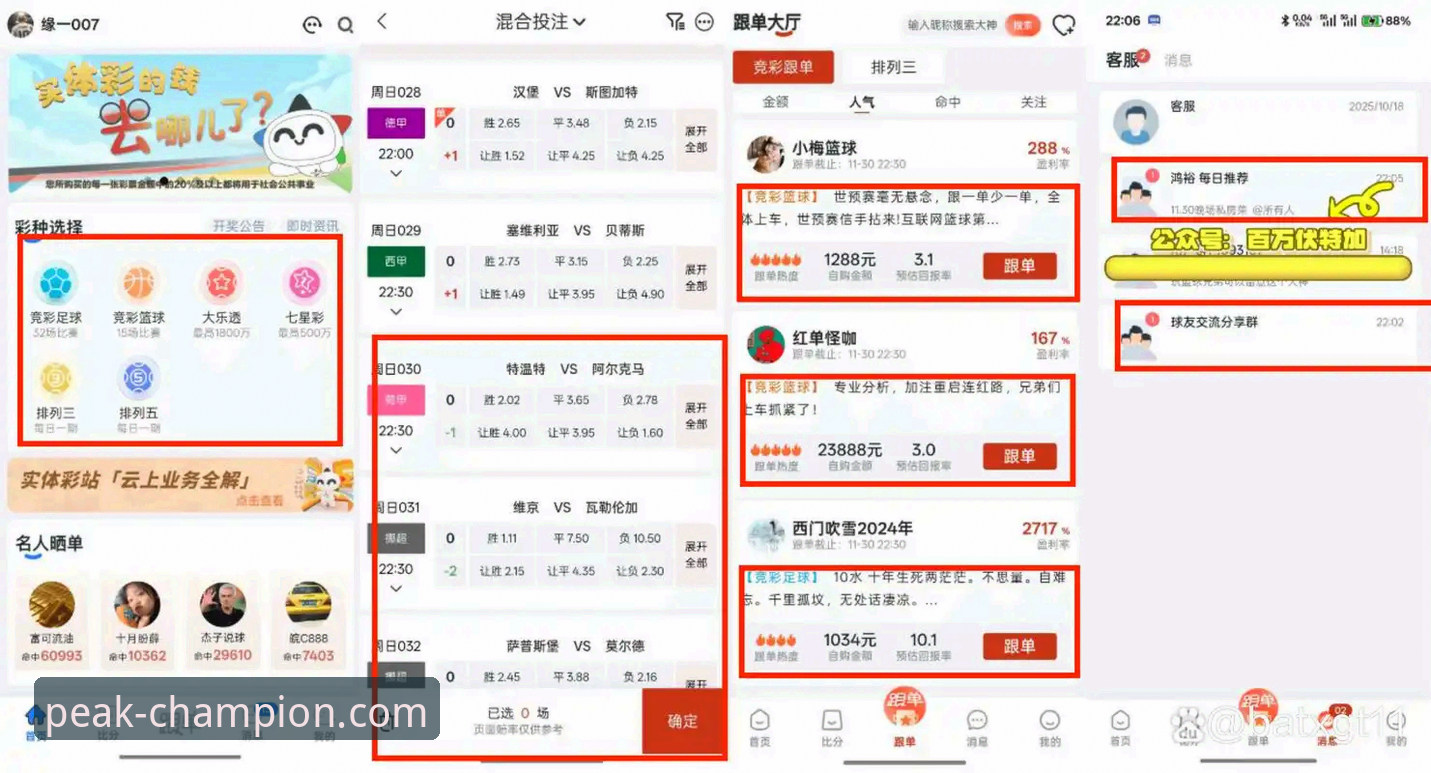 冠军娱乐数字娱乐怎么样 新手必看:冠军娱乐数字娱乐怎么样?一位资深玩家的真实使用心得